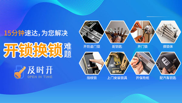 开锁电话24小时上门服务 开锁电话24小时上门服务